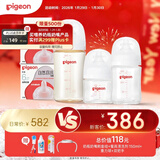 贝亲（Pigeon）新生儿奶瓶套装 玻璃+ppsu 3瓶2奶嘴2配件 适用0-1岁半