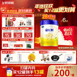 飞鹤星飞帆幼儿配方奶粉3段（1-3岁）700g*6 28天新鲜直达