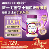 善存女士复合维生素 B族烟酰胺多种维DCEK2叶酸硒铁B12气血 紫瓶120粒