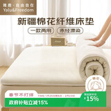 雅鹿·自由自在 新疆棉花床褥子床垫双人被褥垫被铺底棉花垫褥150x200cm【8斤】
