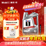 美孚（Mobil）美孚1号极光银美孚先进全合成汽机油 5W-30 SP级4L 