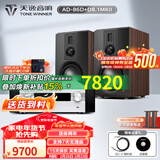 天逸（Winner）AD-86D合并式HIFI解码功放机发烧级立体声高保真HIFI组合蓝牙功放机 套餐5：搭配惠威D8.1MKII