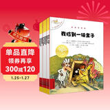不一样的卡梅拉第七季注音版1-8（ 套装共8册）16开大开本 经典畅销儿童绘本 幼儿园大班一年级绘本 课外阅读书籍 自主阅读 提升写作能力  3-8岁