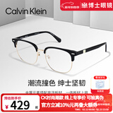 Calvin Klein眼镜男款CK眉框似半框防蓝光眼镜商务潮近视眼镜架女可配度数散光 CKJ23229LB-718-5318 亮黑+金色 单镜框