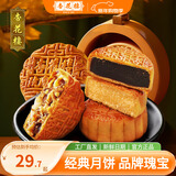 杏花楼老字号广式玫瑰豆沙月饼五仁蛋黄肉松莲蓉火腿100g上海特产糕点心 【3枚组合】豆沙+五仁+奶油椰蓉