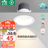 雷士（NVC）LED射灯家用嵌入式背景墙洗墙小山丘铝材白色7瓦记忆三色显色Ra98