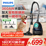 飞利浦（PHILIPS）卧式吸尘器家用清洁机强劲大功率大吸力吸尘吸灰吸螨虫除螨宠物家庭适用FC9573