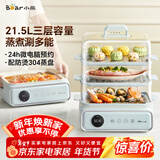 小熊（Bear）电蒸锅 电煮锅 蒸炖煮一体机 家用多层大容量蒸箱 早餐蒸馒头包子多功能 21.5L DZG-P20W7 