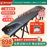 仙声 古筝初学者专业演奏考级刻字刻画扬州乐器 黑金石（架子+琴弦或凳子）