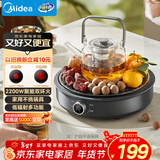 美的（Midea）电陶炉煮茶电磁炉家用新型电磁灶火锅智能双环大功率电池炉炒菜围炉煮茶炉火锅炉MC-HW22E03