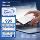 致态（ZhiTai）长江存储 1TB Type-c USB 3.2 移动固态硬盘（PSSD）灵·先锋版 读速2000MB/s 手机直连