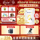 佳贝艾特（Kabrita）悦白4段800g*6儿童羊奶粉调制羊乳粉(36月龄以上）全面营养