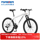 永久山地自行车26英寸21速碟刹款减震前叉男女式成人学生城市越野单车 21速26英寸钢架线碟 白色