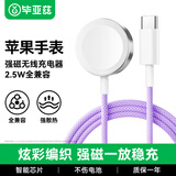 毕亚兹适用苹果手表充电器 apple iwatch S11充电器线s10/9/8/7/6/5/4/SE3/Ultra3磁吸充电底座 M49紫色