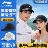 李宁（LI-NING）大头围棒球帽鸭舌帽帽子男女防晒夏季运动跑步遮太阳帽防晒运动帽