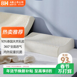8H乳胶枕氧气天然乳胶枕释压颈椎枕 波浪枕头2个装