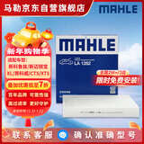 马勒（MAHLE）高风量空调滤芯滤清LA1282新科鲁兹新迈锐宝/XL/昂科威CT4XT5英朗