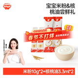 秋田满满6月+婴儿宝宝有机辅食尝鲜5件装（高铁米粉10g*2+核桃油3.3ml*2）