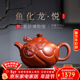 百年利永宜兴纯全手工紫砂壶原矿朱泥鱼化龙·悦功夫茶具泡茶壶家用 鱼化龙·悦 370ml