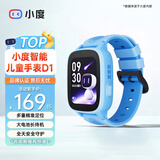 小度智能儿童手表D1防水精准定位4G全网通音频通话早教AI语音对话长续航远程管控礼物学生玩具表6-12岁 蓝色