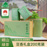 崂茗青岛崂山绿茶浓香型崂山茶200g礼盒茶叶送礼山东特产送伴手礼