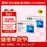 肛泰栓1g*12粒*2盒 凉血止血 清热解毒 燥湿敛疮 消肿止痛 湿热下注 内痔 便血 肿胀 疼痛 肛门坠胀