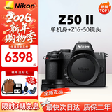 尼康（Nikon）Z50二代/Z30/Z5微单相机 高清4K Vlog视频便携摄影摄像照相机 Z50二代+Z16-50mm变焦镜头 官方标配（单机身+电池+肩带）