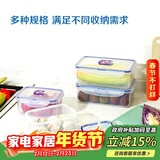 乐扣乐扣（LOCK&LOCK）塑料密封保鲜盒套装厨房冷冻保鲜储物收纳盒4件套