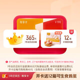1号会员店尊享年卡 每月兑换20枚可生食鸡蛋（全年共240枚） 总价值360元 下载1号店APP可领