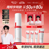 薇诺娜周柯宇同款第二代特护霜50g舒缓保湿修护补水乳液面霜护肤品新年