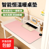 卡通款加热鼠标垫大号发热暖桌垫办公室电脑桌面发热垫学生写作业暖手垫冬天暖手神器发热鼠标垫 【纯色-粉色】 80*33-6档数显定时款