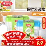 美丽雅一次性饭盒食品级750ml*4套 保鲜打包野餐水果盒带盖可微波