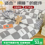 艾薇 A类水洗棉单人床宿舍三件套床单磨毛被罩 灰格熊 被套150*200cm