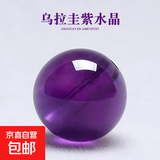 水晶定制DIY散珠天然单颗散珠手工项链手链高端定制款假一罚十 乌拉圭紫水晶 12MM