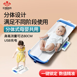 花潮（HC）婴儿体重秤新生儿身高体重专用秤母婴家用医用高精准电子秤宝宝电子秤分体式全家共用 活力蓝