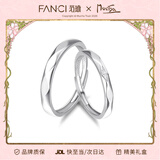 范琦（Fanci） 献爱情侣对戒银戒指活口男女一对生日情人节礼物送女友 刻字/恋爱承诺书选项
