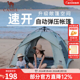骆驼（CAMEL）户外帐篷野餐多人野外露营防雨防晒加厚涂银公园帐篷双层全自动 空间升级 淡青色 涂银防晒 B003 均码