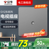 公牛（BULL）开关插座面板全屋套装G12灰色五孔一开墙壁暗装超薄墙面官方旗舰 电视插座