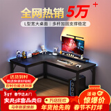 心有良家电脑桌办公桌转角组合家用学习桌转角L型桌子A029 120*100cm