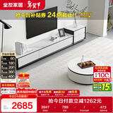 全友家居现代简约岩板圆茶几电视柜组合家用客厅电视柜落地储物