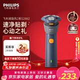飞利浦【情人节礼物】电动剃须刀新一代旋风2系刮胡刀风驰净剃6D自贴合刀头 生日礼物送男生男友老公父亲