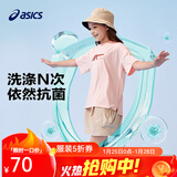 亚瑟士亚瑟士童装2025年夏季新款吸湿速干抗菌宽松落肩舒适运动短袖T恤 7000粉色 175