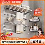 卡贝（cobbe）毛巾架浴室卫生间置物架太空铝免打孔卫浴五金挂件套装厕所浴巾架 哑光银-六件套（可免钉/打孔） 挂件