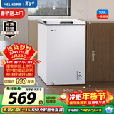 美菱100L单温家用冷柜直冷定频一级能效-35°深冷速冻机械控温PCM面板BC/BD-100DT白国家补贴