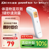 鱼跃(yuwell)红外体温计电子温度婴儿专用测温枪额温枪可测奶温YHW-2