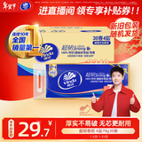 维达（Vinda）无芯卷纸 超韧4层78克*30卷  加厚升级 卫生纸厕纸卷筒纸纸巾整箱