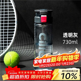 希乐（cille）塑料杯男女随手杯子大容量耐摔户外运动健身便携学生水杯730ml