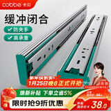 卡贝抽屉拉轨滑轨滑道缓冲阻尼轨道三节轨道衣橱柜14寸(35cm)一副装