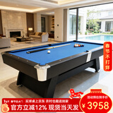 皓玉佳台球桌标准型大理石成人家用多功能黑八桌球台乒乓球桌餐桌二合一 8尺 大理石+洞口捡球