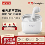 联想（Lenovo）蓝牙耳机【热销40W+】真无线半入耳式超长续航通话降噪重低音游戏低延迟苹果华为适用 LP40pro白色